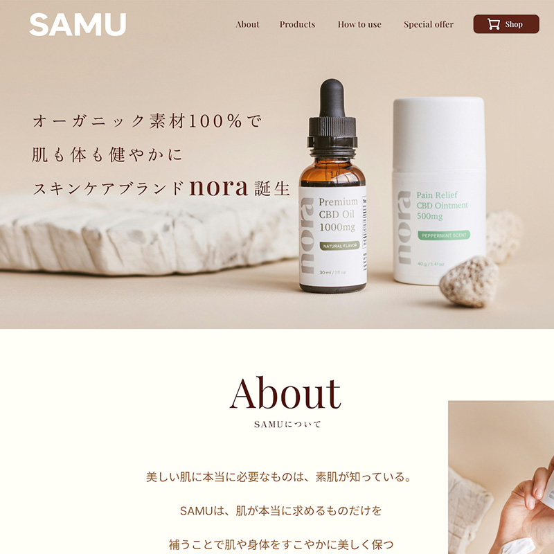 オーガニックコスメLP